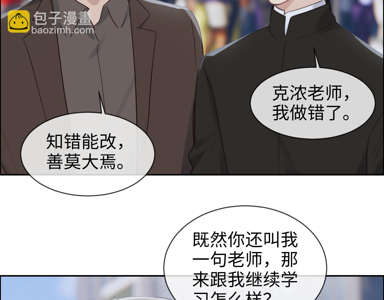 《相濡易木》第254话相信光亮 第19页