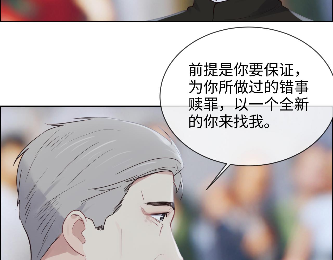 《相濡易木》第254话相信光亮 第23页