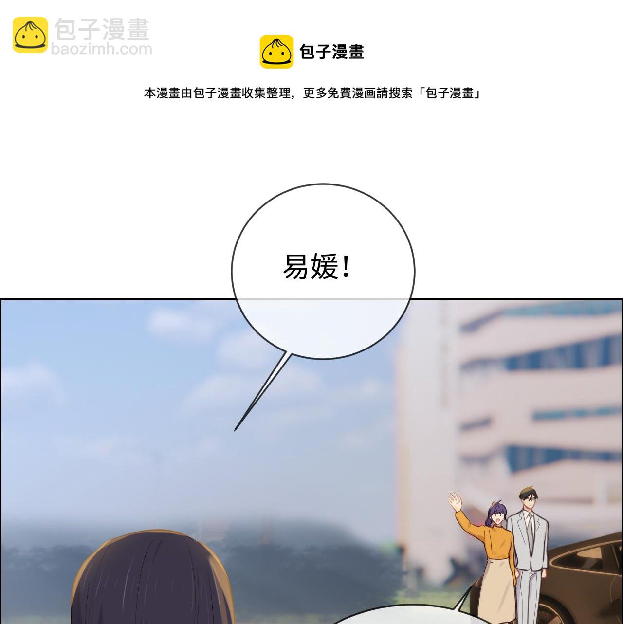 《相濡易木》第254话相信光亮 第29页
