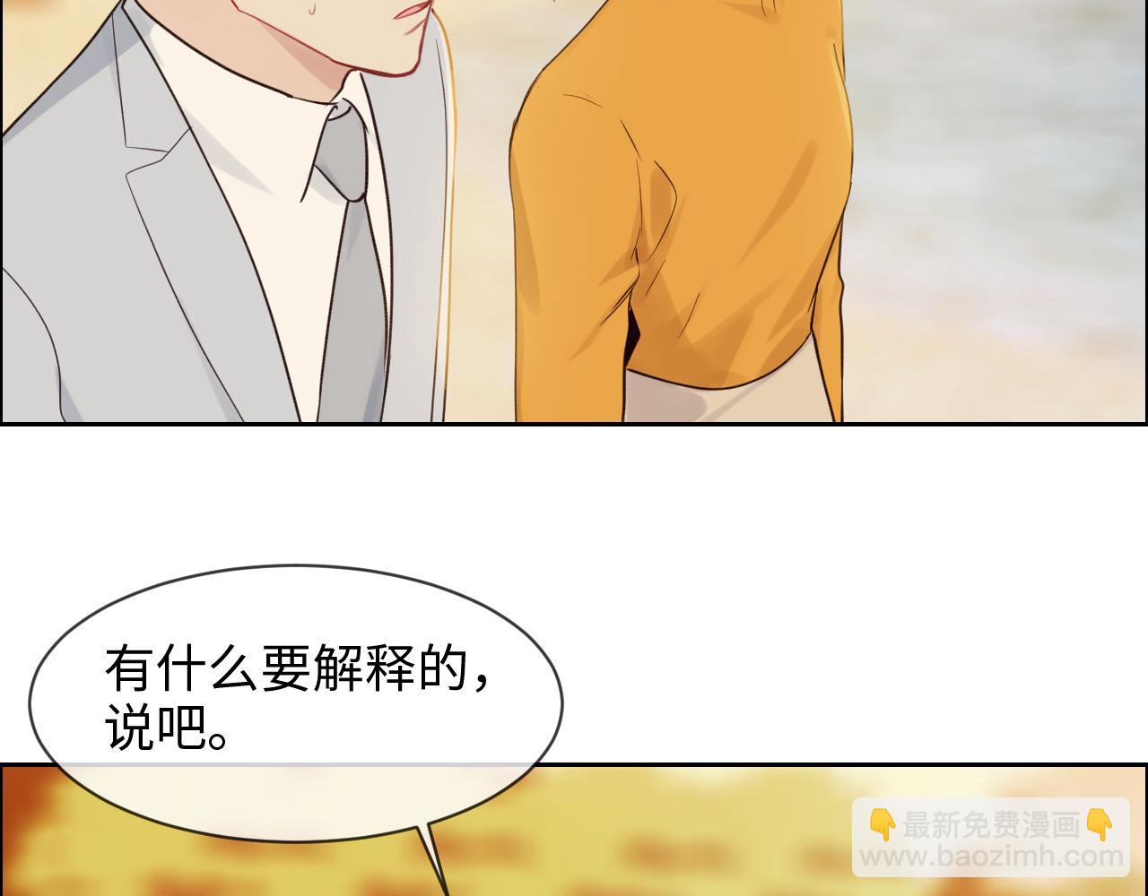 《相濡易木》第254话相信光亮 第38页