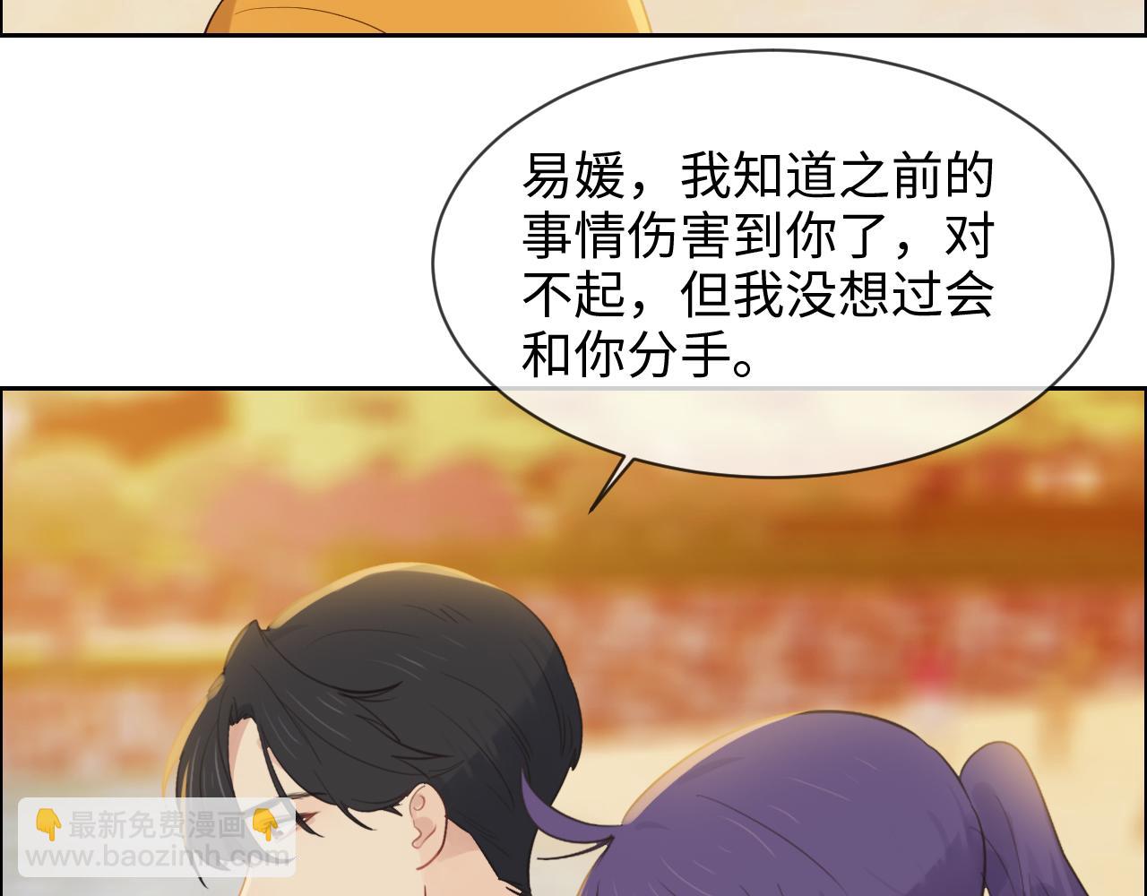 《相濡易木》第254话相信光亮 第40页