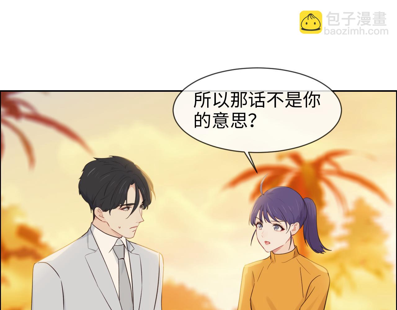 《相濡易木》第254话相信光亮 第43页