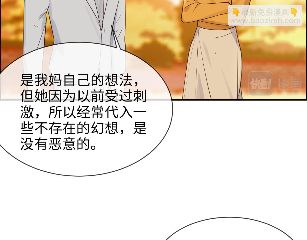 《相濡易木》第254话相信光亮 第44页