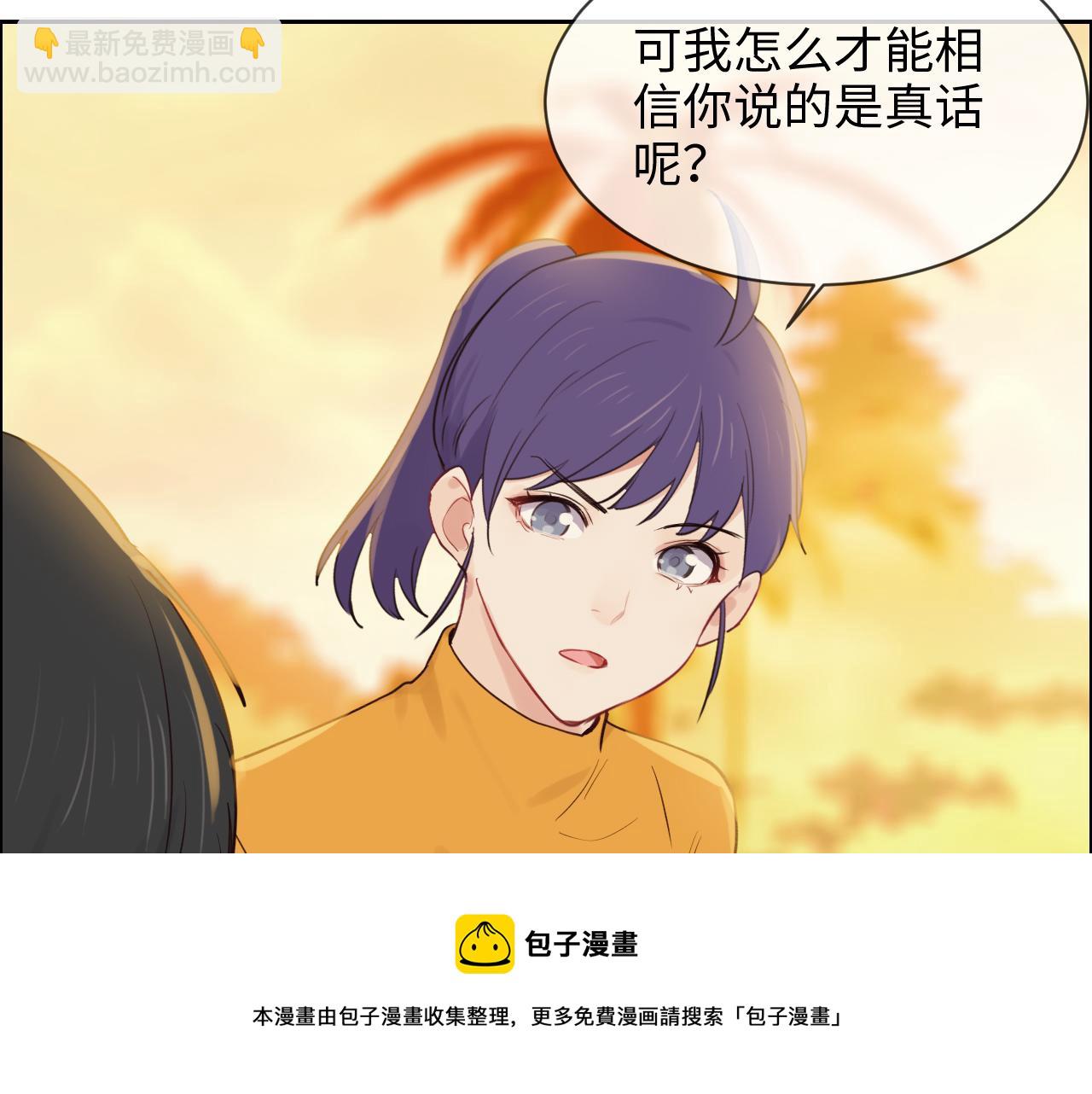 《相濡易木》第254话相信光亮 第45页