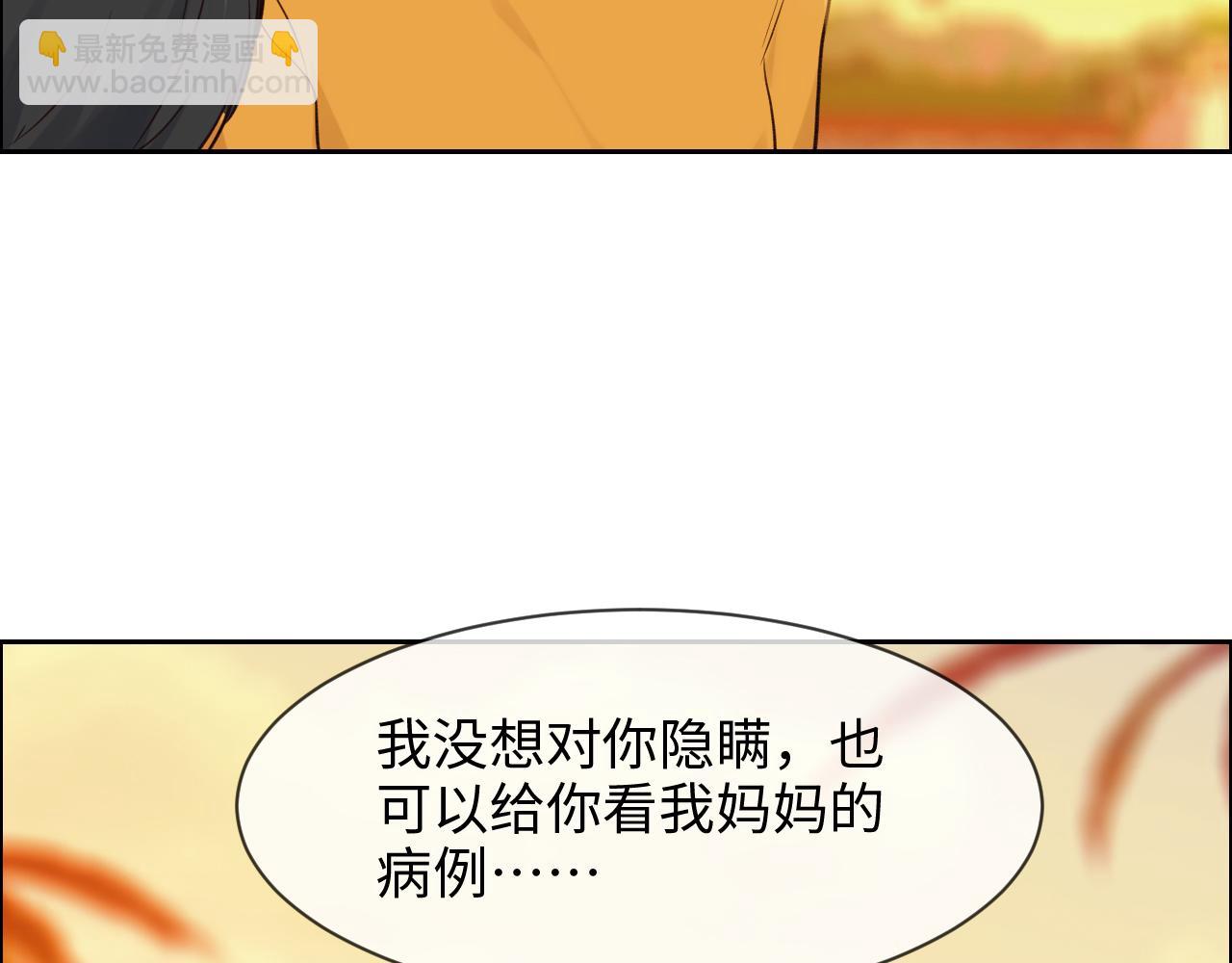 《相濡易木》第254话相信光亮 第46页