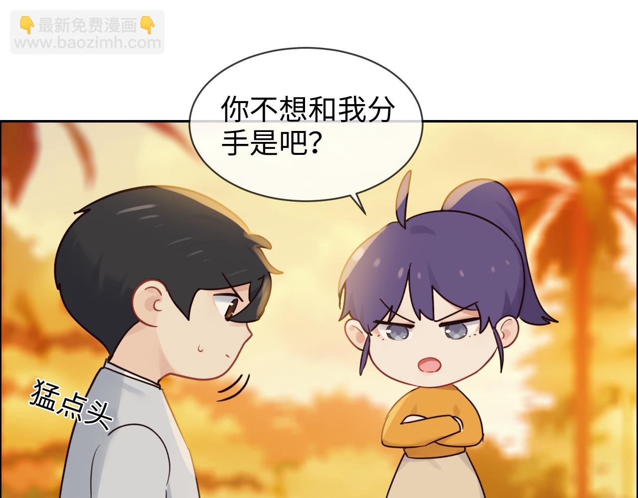 《相濡易木》第254话相信光亮 第50页