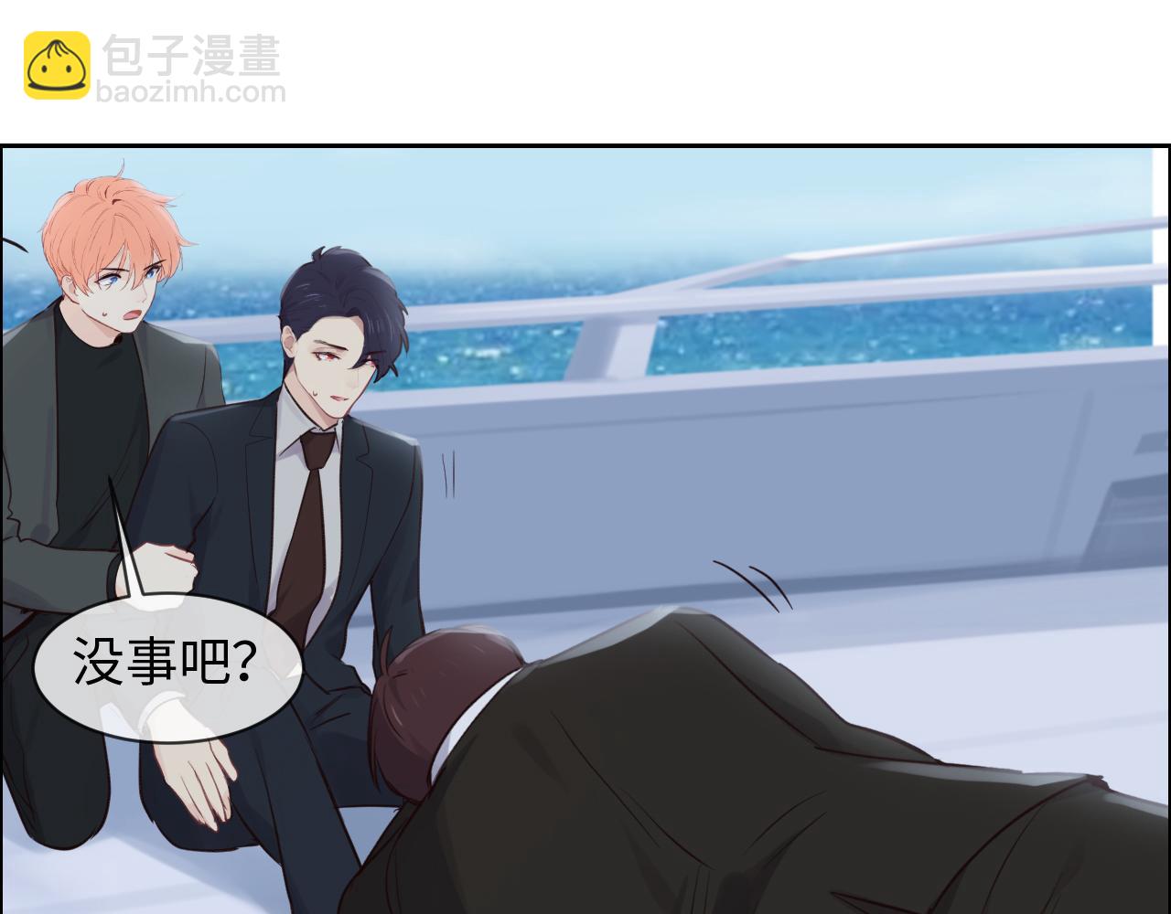 《相濡易木》第254话相信光亮 第6页