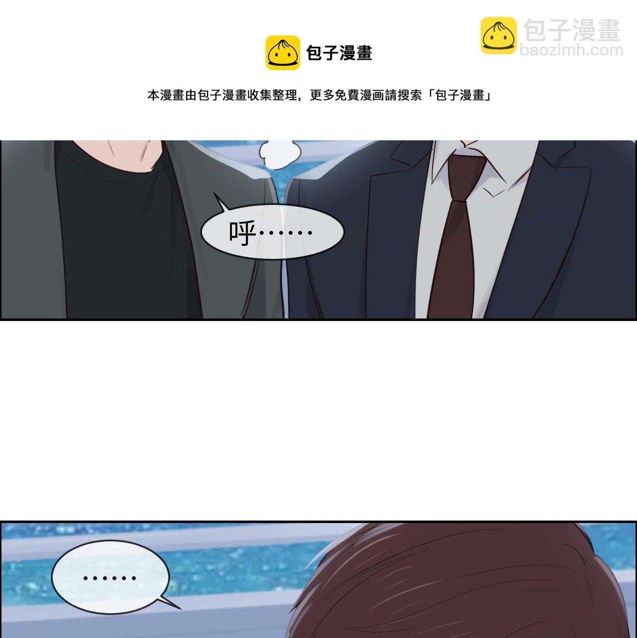 《相濡易木》第254话相信光亮 第9页