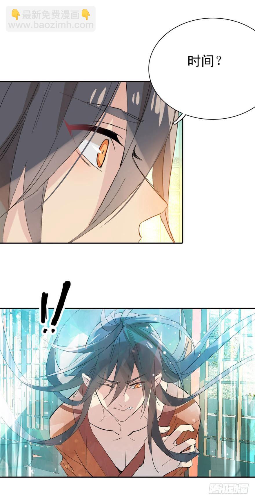 《师父又在撩我（燎刃）》1师父的怀抱 第17页