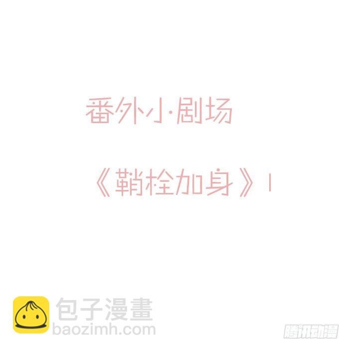 《师父又在撩我（燎刃）》1师父的怀抱 第20页