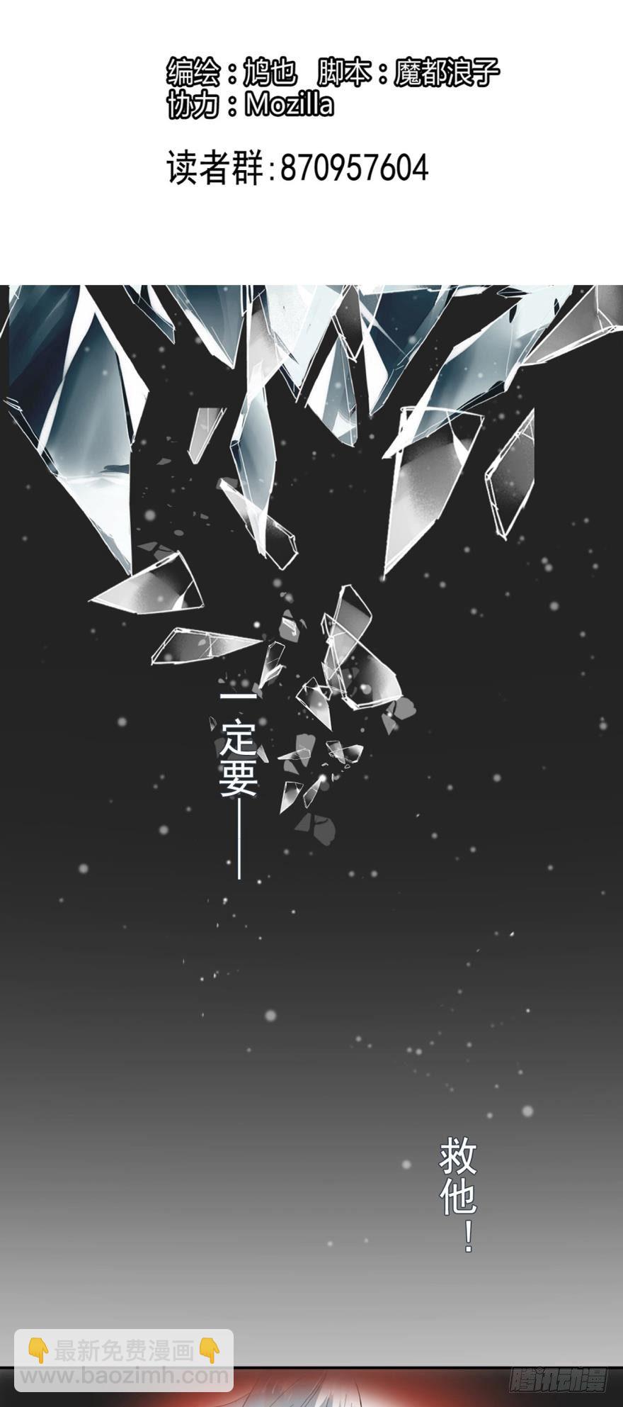 《师父又在撩我（燎刃）》1师父的怀抱 第2页