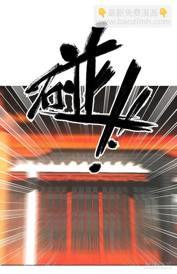 《师父又在撩我（燎刃）》1师父的怀抱 第33页