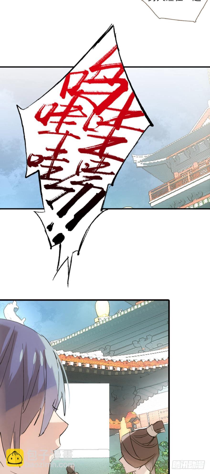 《师父又在撩我（燎刃）》1师父的怀抱 第4页