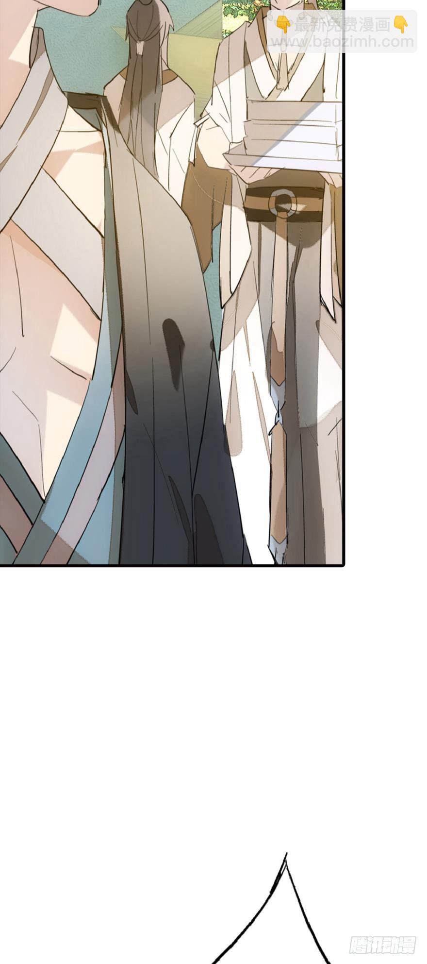 《师父又在撩我（燎刃）》1师父的怀抱 第5页