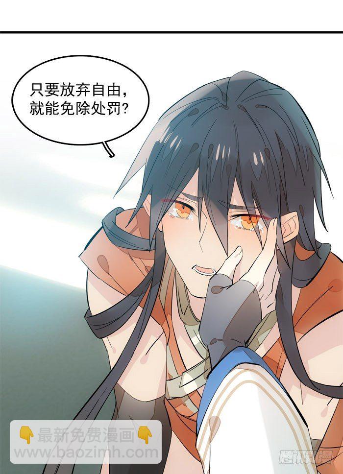 《师父又在撩我（燎刃）》3做我剑鞘吧 第24页