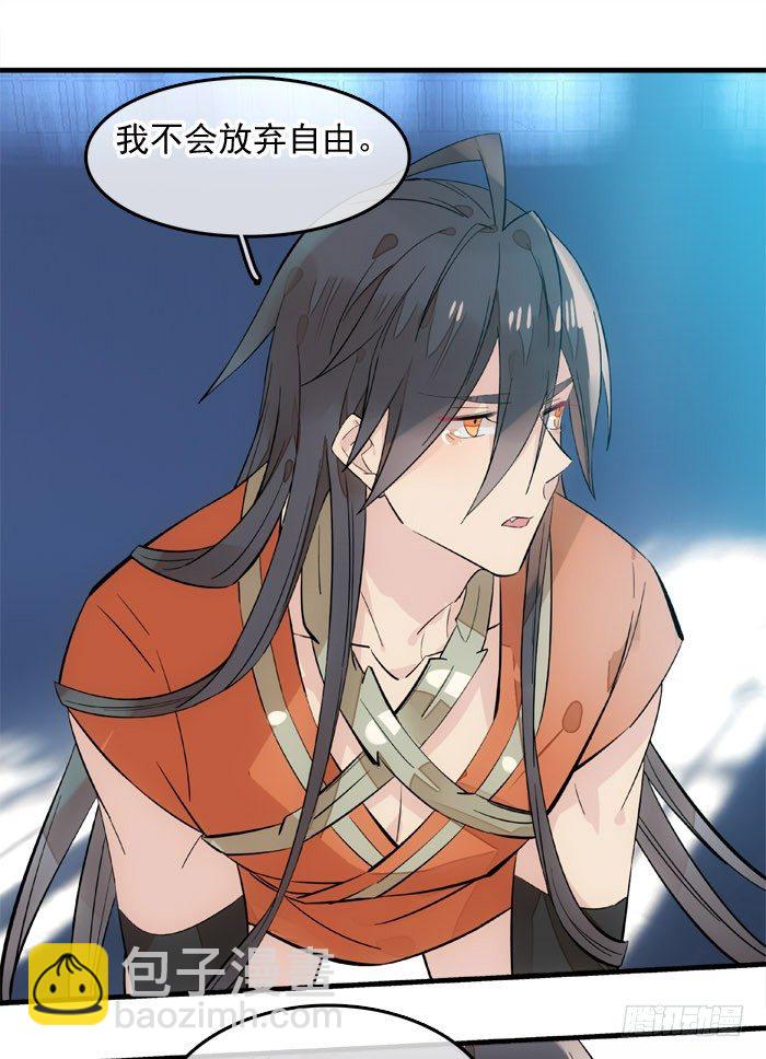 《师父又在撩我（燎刃）》3做我剑鞘吧 第27页