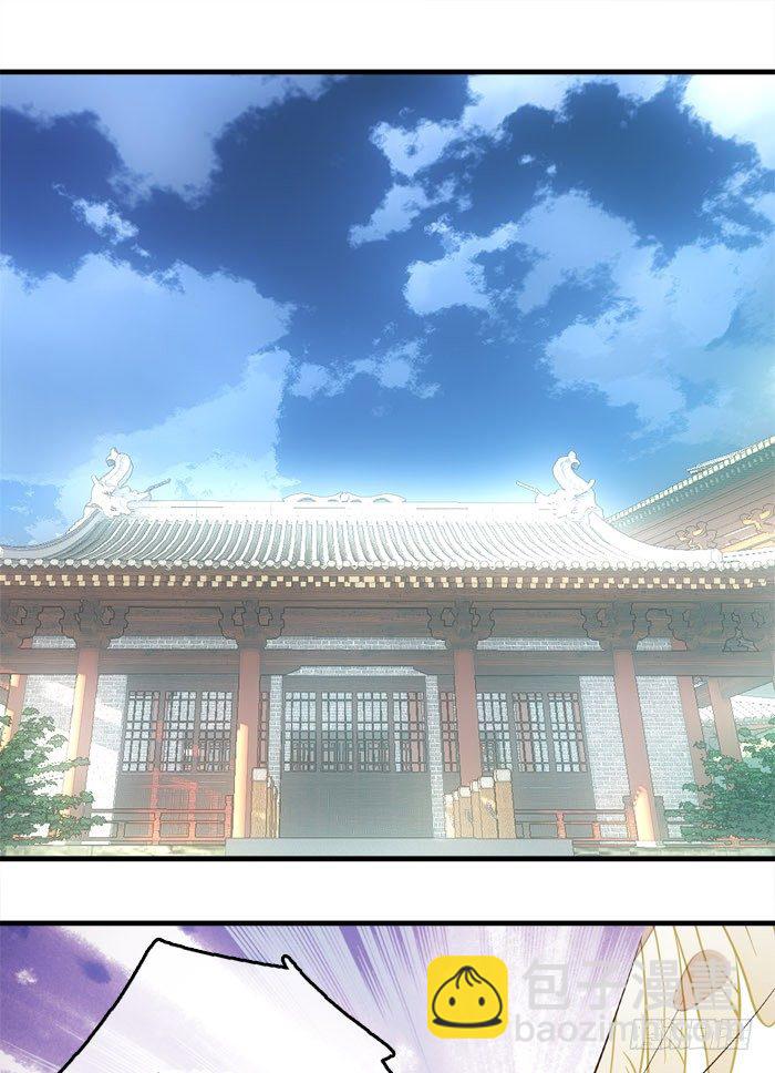 《师父又在撩我（燎刃）》3做我剑鞘吧 第31页