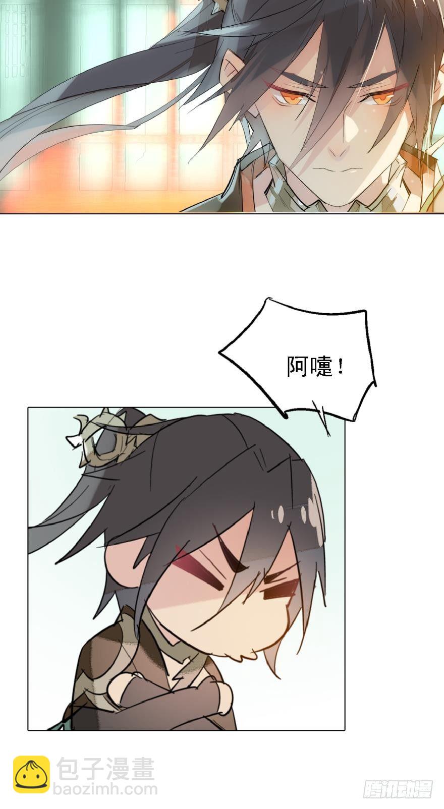 《师父又在撩我（燎刃）》3做我剑鞘吧 第4页