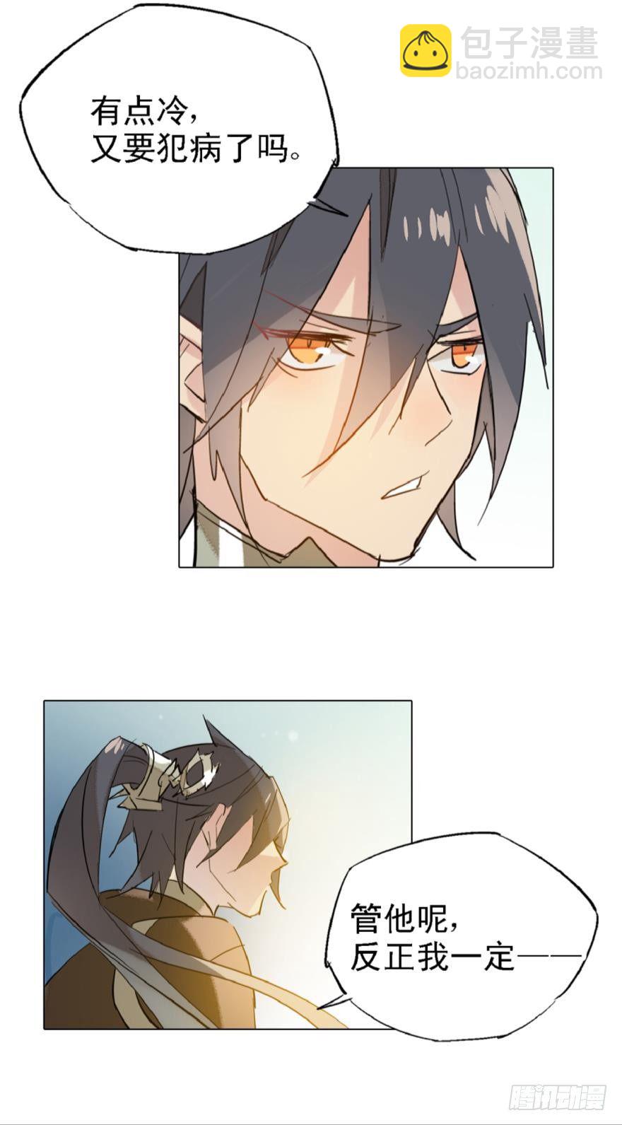《师父又在撩我（燎刃）》3做我剑鞘吧 第5页