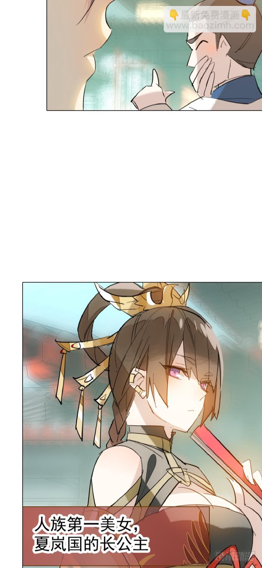 《师父又在撩我（燎刃）》3做我剑鞘吧 第9页