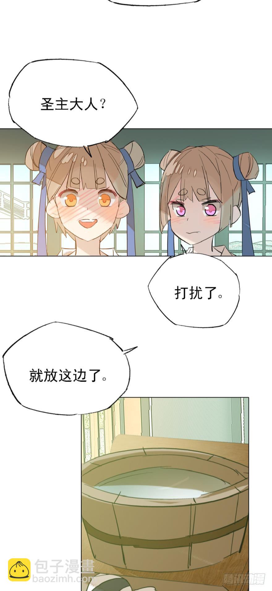 《师父又在撩我（燎刃）》2比亲爹还亲 第11页