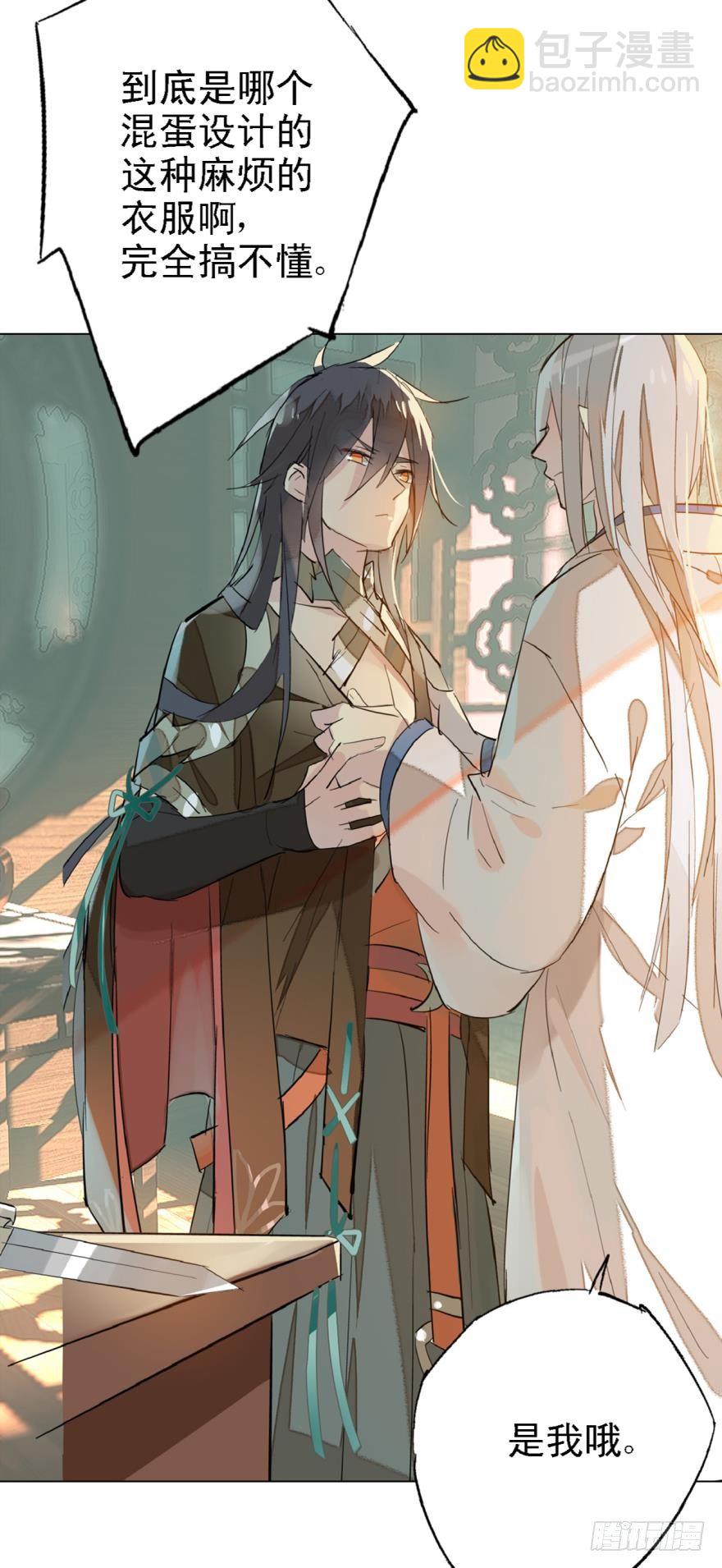 《师父又在撩我（燎刃）》2比亲爹还亲 第15页