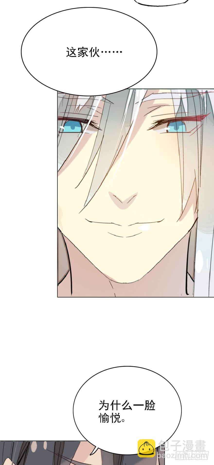 《师父又在撩我（燎刃）》2比亲爹还亲 第16页