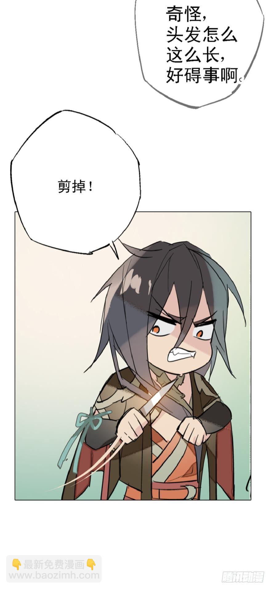 《师父又在撩我（燎刃）》2比亲爹还亲 第18页