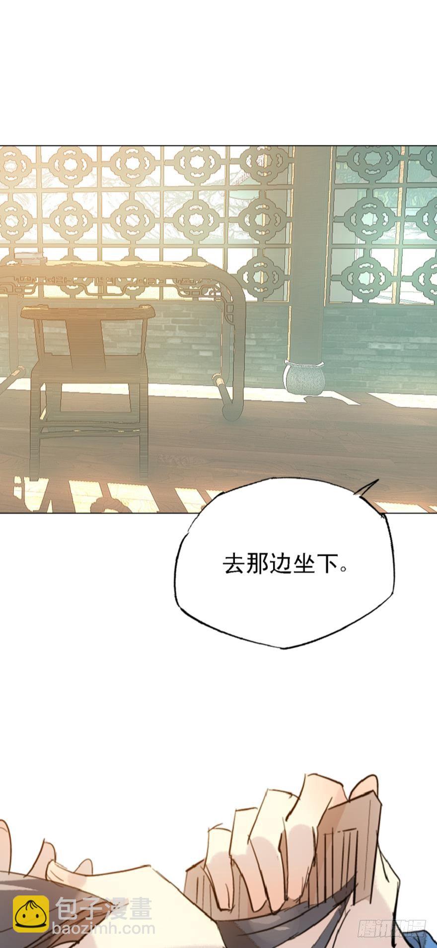 《师父又在撩我（燎刃）》2比亲爹还亲 第21页