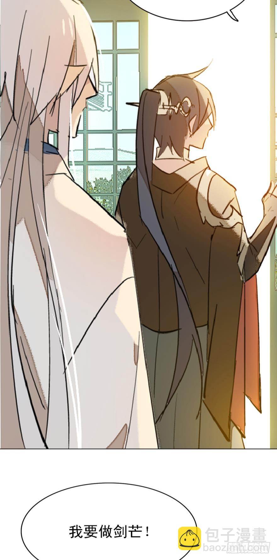 《师父又在撩我（燎刃）》2比亲爹还亲 第25页