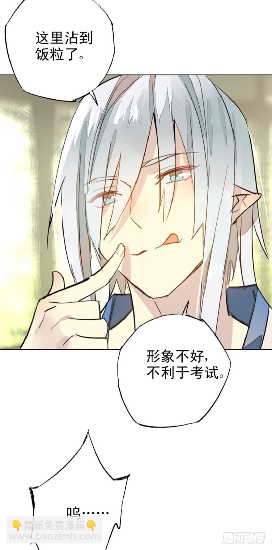 《师父又在撩我（燎刃）》2比亲爹还亲 第28页