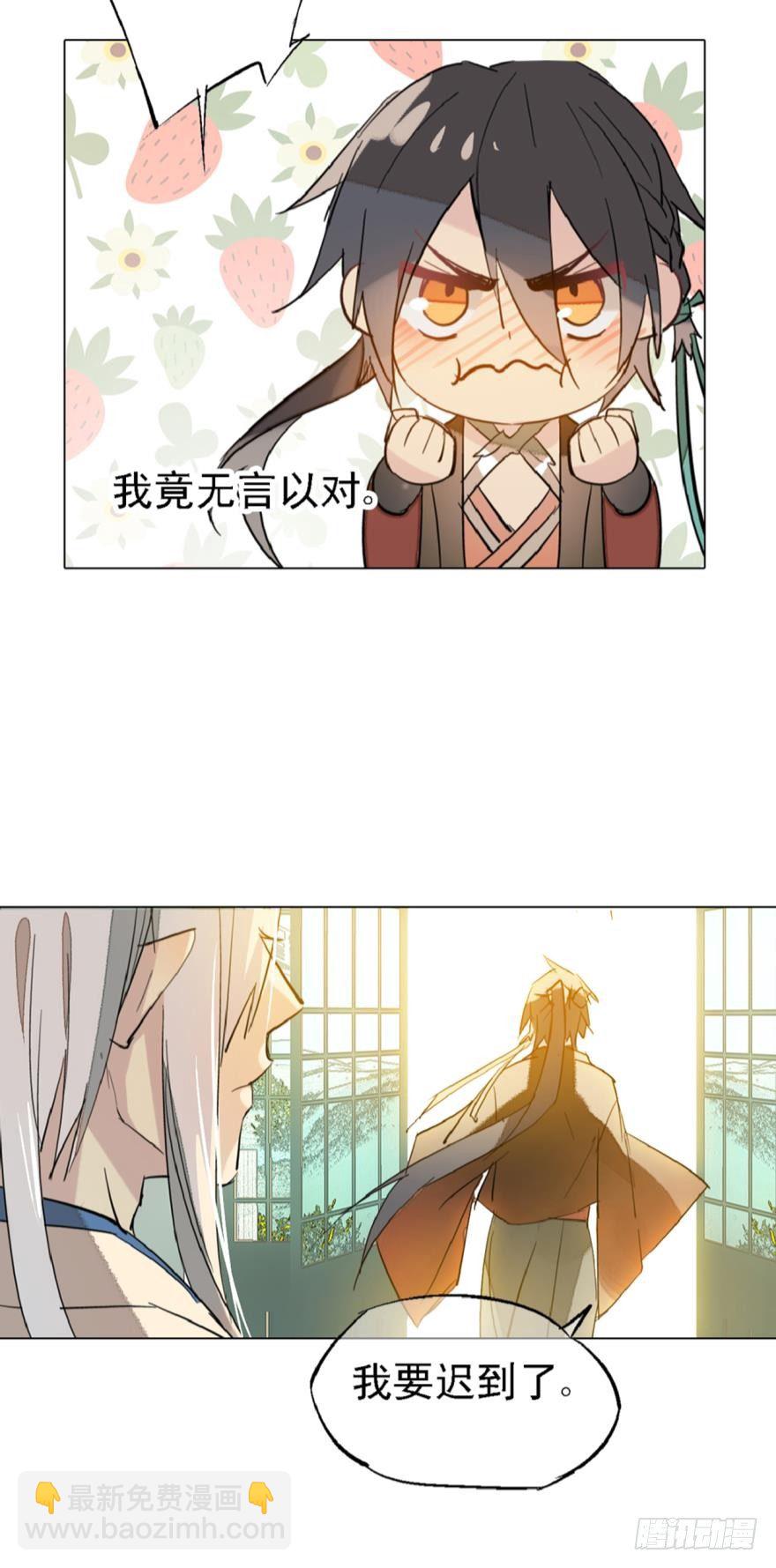 《师父又在撩我（燎刃）》2比亲爹还亲 第29页