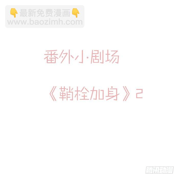 《师父又在撩我（燎刃）》2比亲爹还亲 第30页