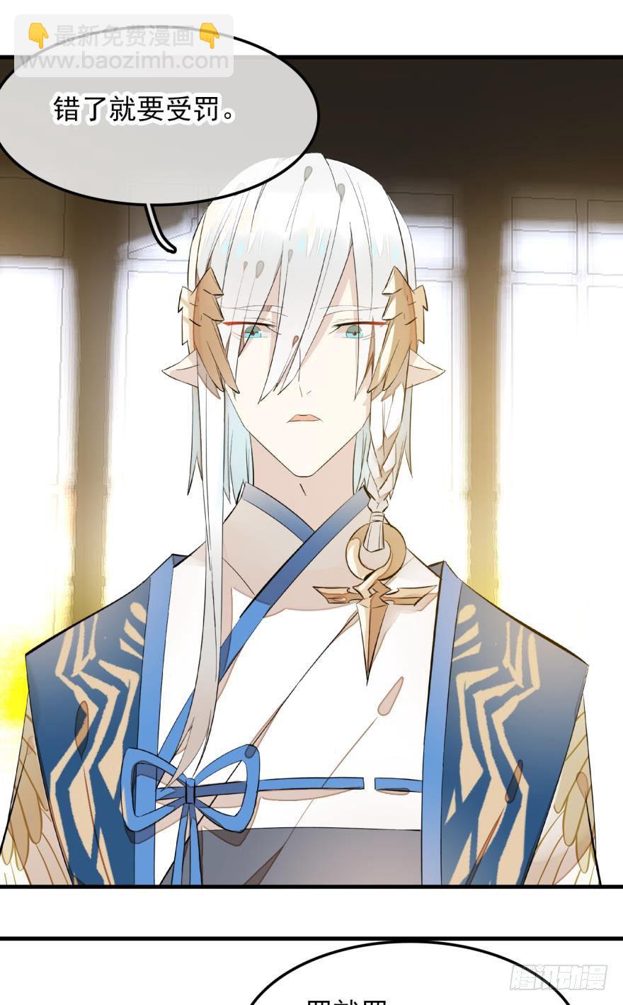 《师父又在撩我（燎刃）》2比亲爹还亲 第31页