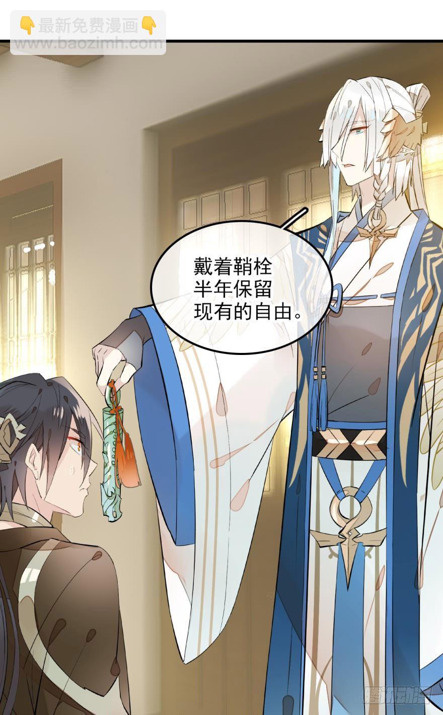 《师父又在撩我（燎刃）》2比亲爹还亲 第34页