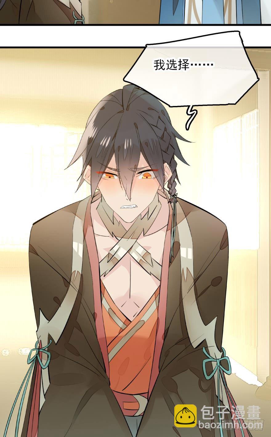 《师父又在撩我（燎刃）》2比亲爹还亲 第35页