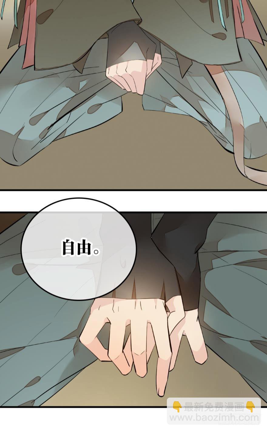 《师父又在撩我（燎刃）》2比亲爹还亲 第36页