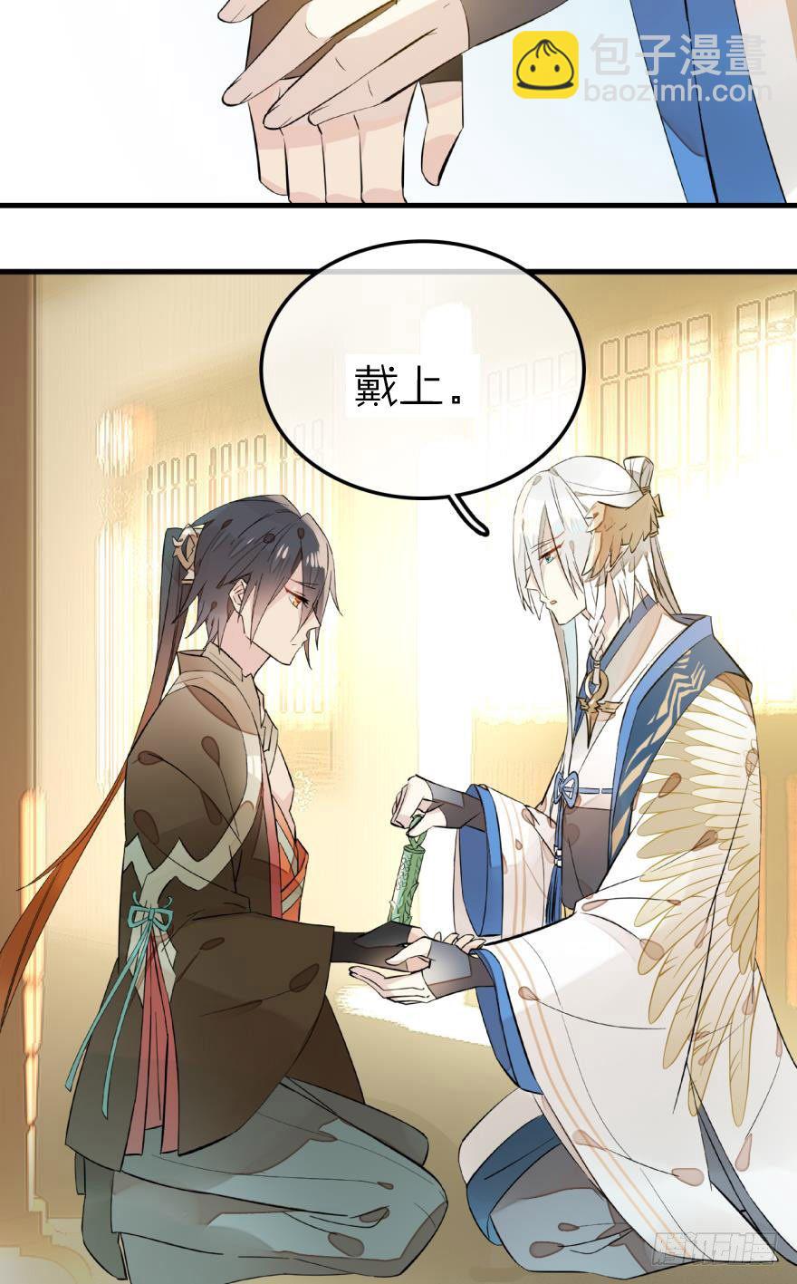 《师父又在撩我（燎刃）》2比亲爹还亲 第38页