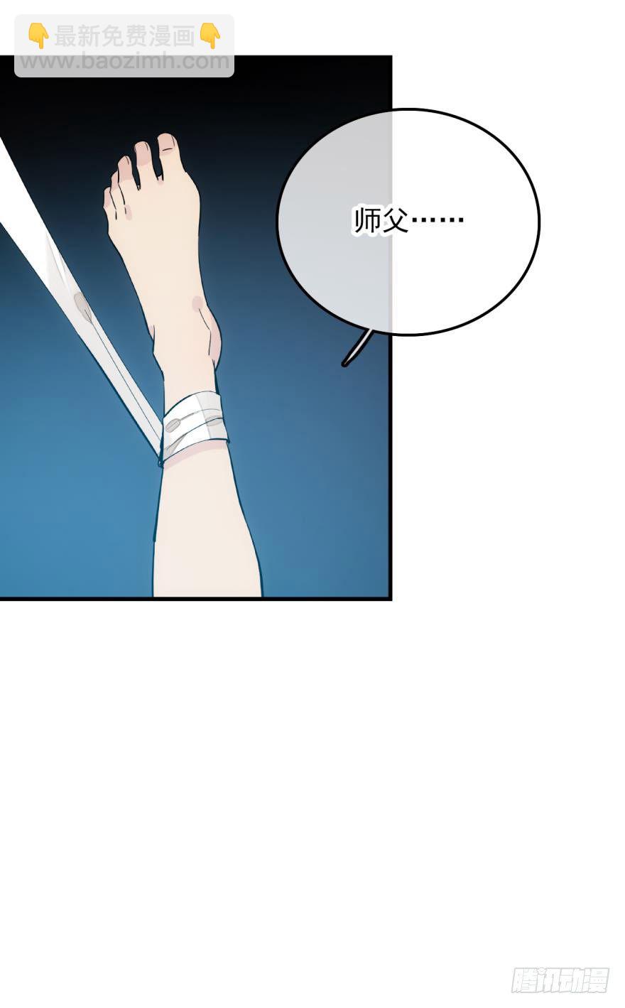 《师父又在撩我（燎刃）》2比亲爹还亲 第40页