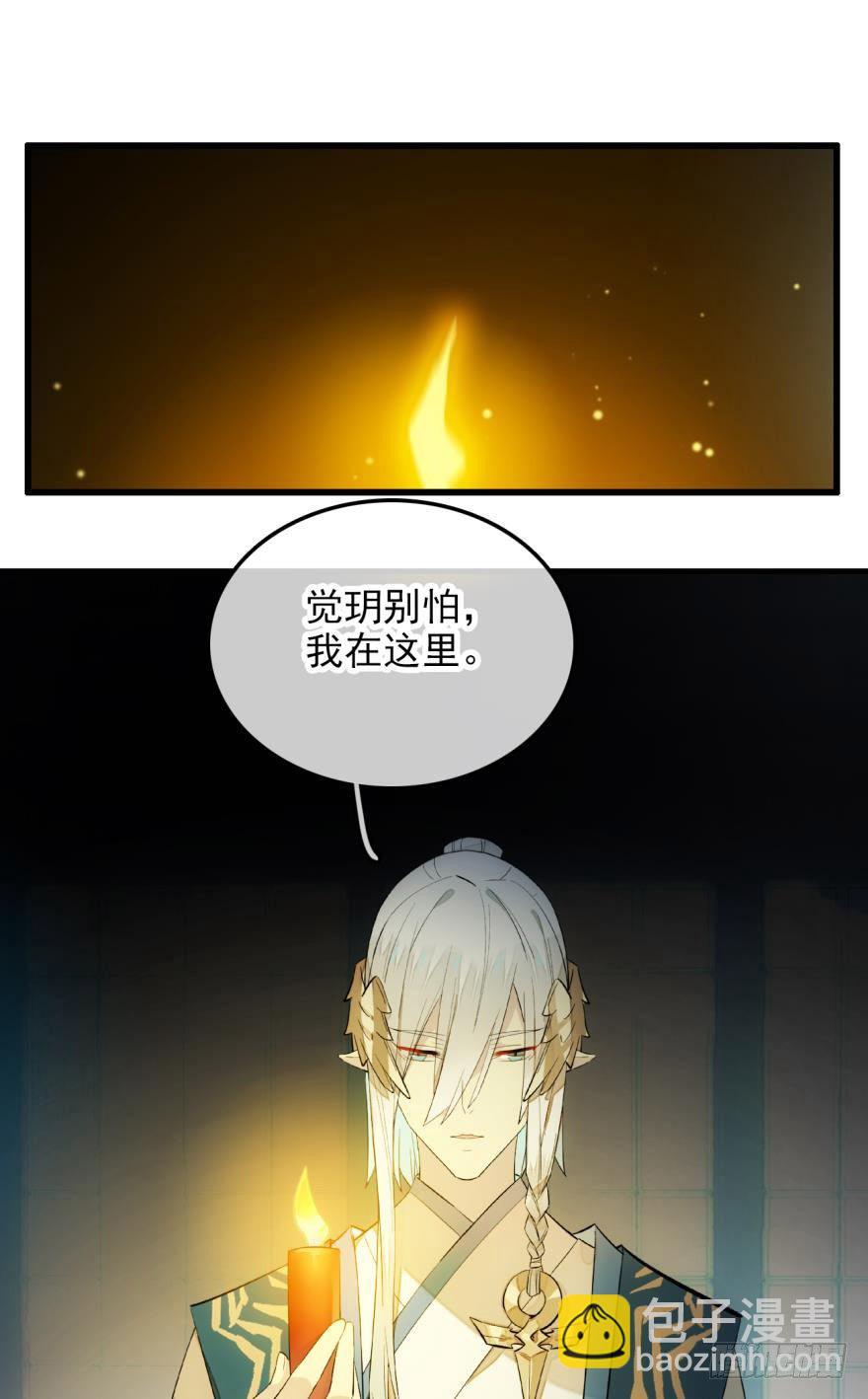 《师父又在撩我（燎刃）》2比亲爹还亲 第43页