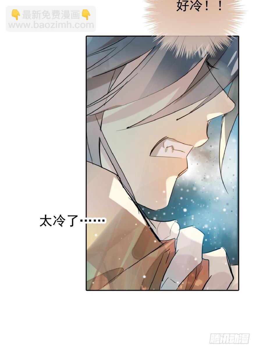 《师父又在撩我（燎刃）》2比亲爹还亲 第4页