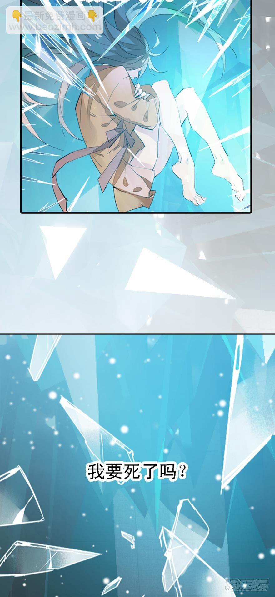 《师父又在撩我（燎刃）》2比亲爹还亲 第6页