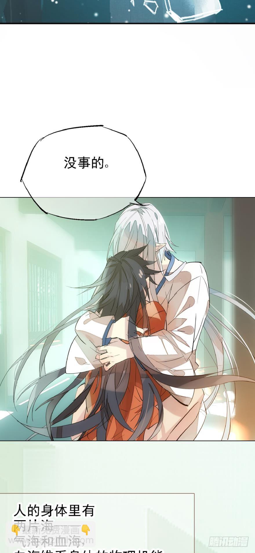 《师父又在撩我（燎刃）》2比亲爹还亲 第7页