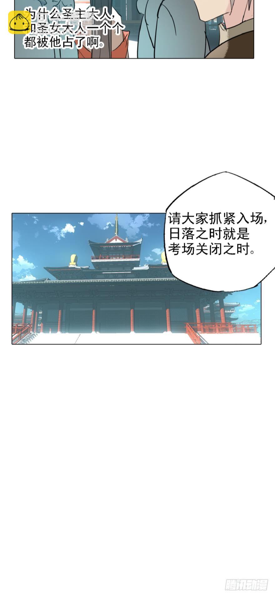 《师父又在撩我（燎刃）》5求饶吧 第13页