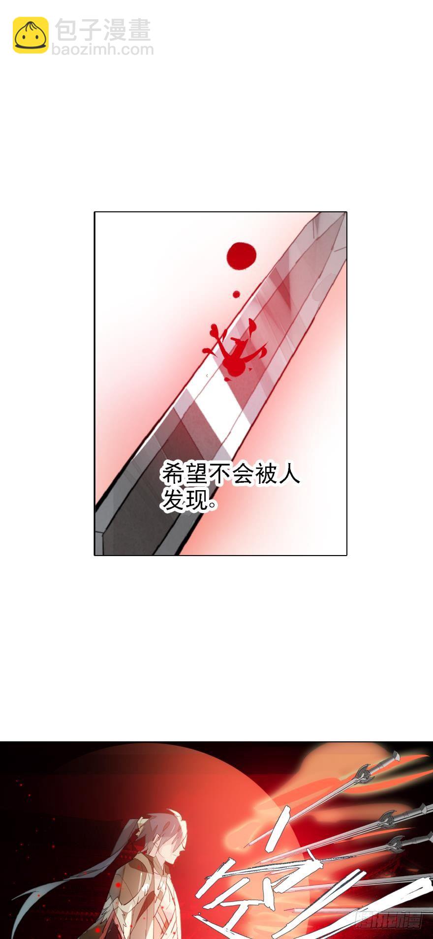 《师父又在撩我（燎刃）》5求饶吧 第6页