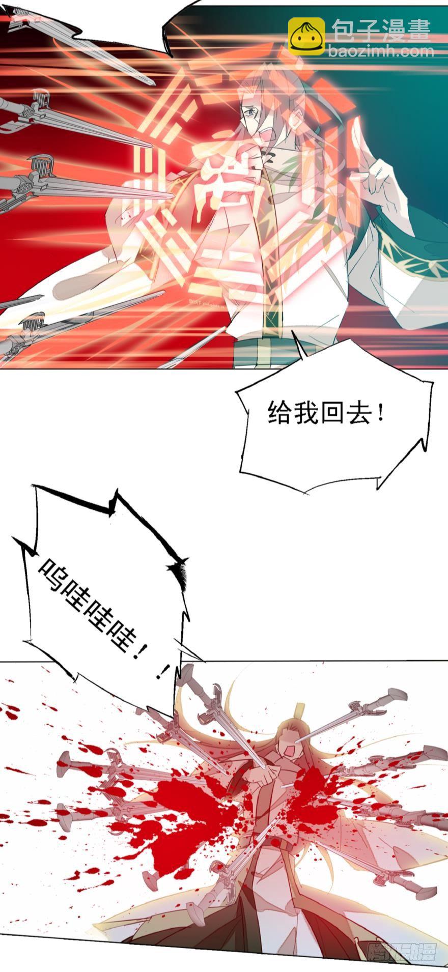 《师父又在撩我（燎刃）》5求饶吧 第8页