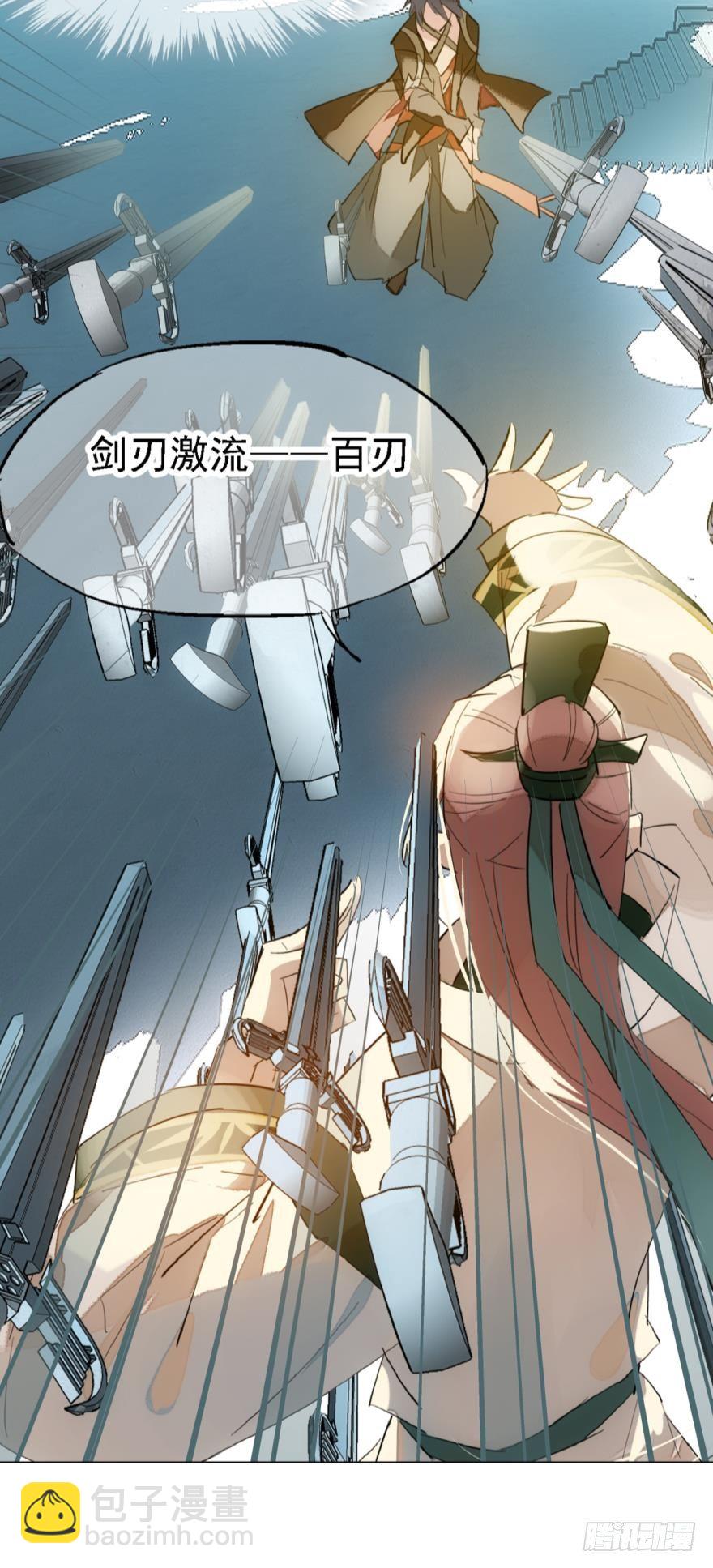 《师父又在撩我（燎刃）》4二师弟的妒火 第15页