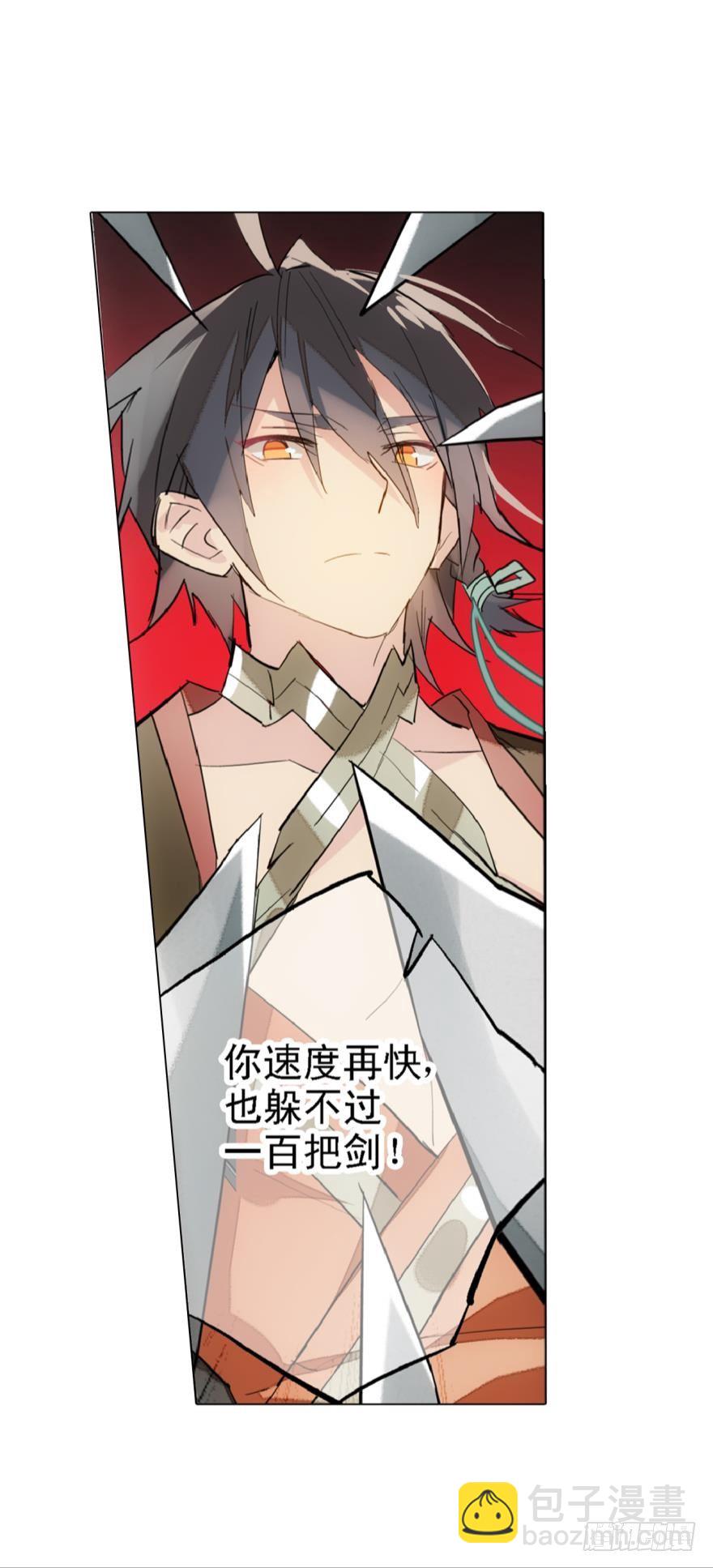 《师父又在撩我（燎刃）》4二师弟的妒火 第16页