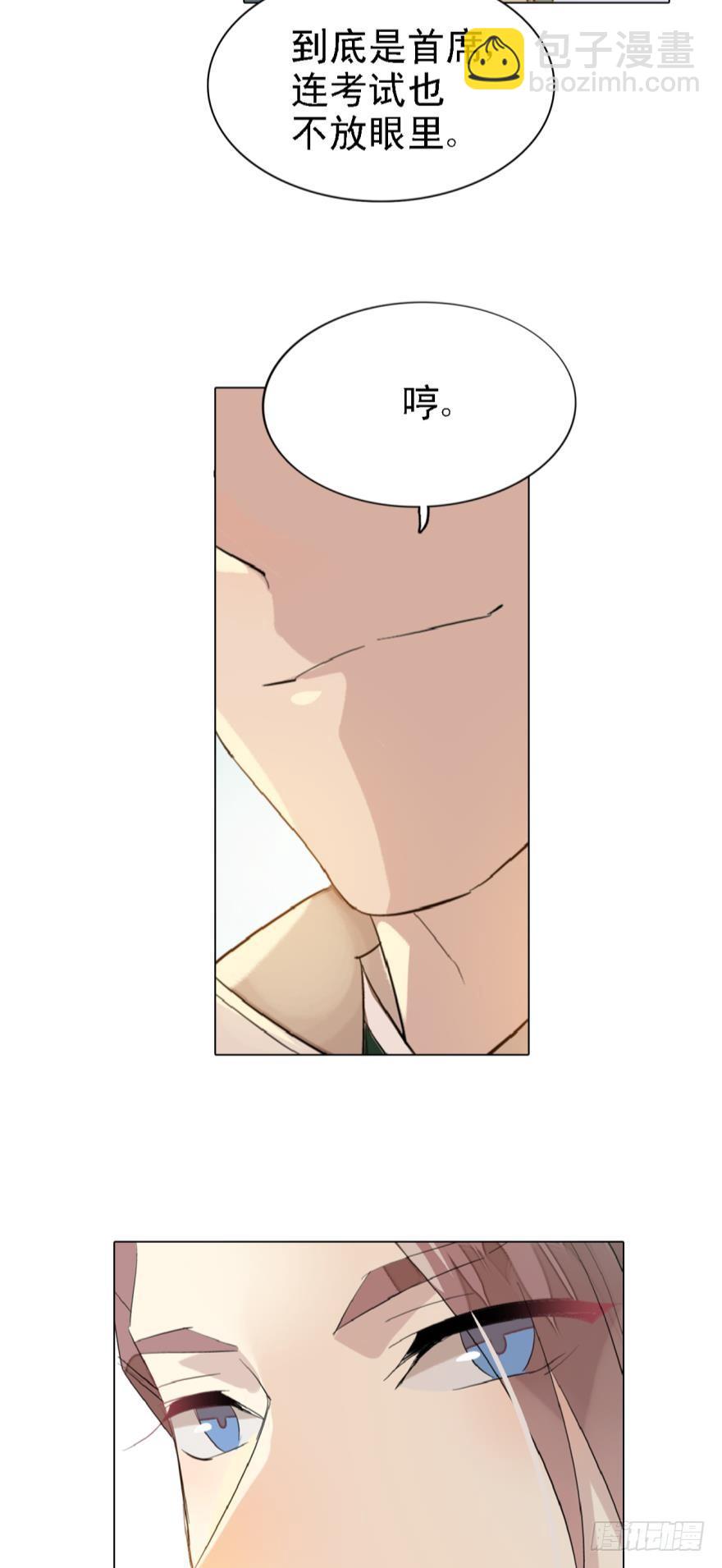 《师父又在撩我（燎刃）》4二师弟的妒火 第6页