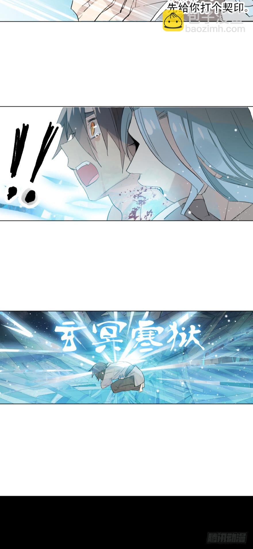 《师父又在撩我（燎刃）》6儿时噩梦 第8页